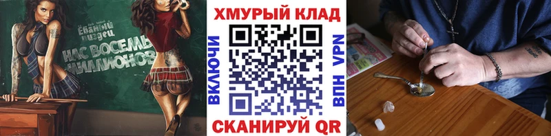 ГЕРОИН Heroin  hydra рабочий сайт  Осинники 