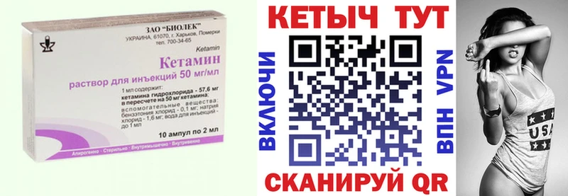 площадка наркотические препараты Осинники Кетамин ketamine