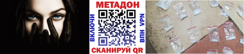 ссылка на мегу ссылки Осинники МЕТАДОН methadone